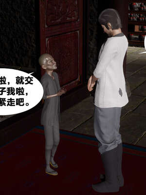 [桐山遥]借你娘子泄泄火(讨魔传) 外传2 柳菱香篇 01_366
