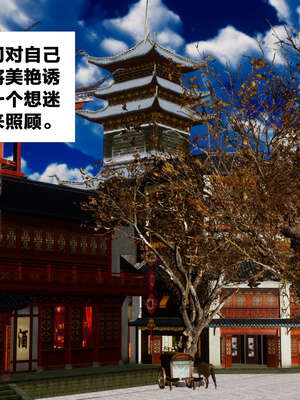 [桐山遥]借你娘子泄泄火(讨魔传) 外传2 柳菱香篇 01_369