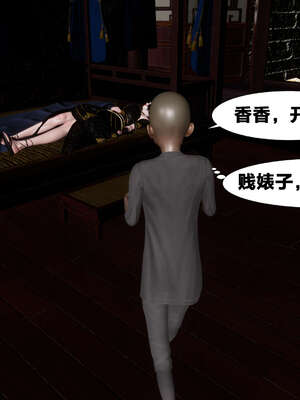 [桐山遥]借你娘子泄泄火(讨魔传) 外传2 柳菱香篇 01_370