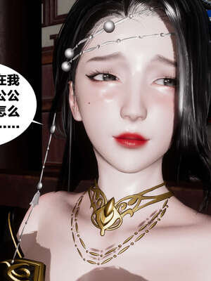 [桐山遥]借你娘子泄泄火(讨魔传) 外传2 柳菱香篇 01_378