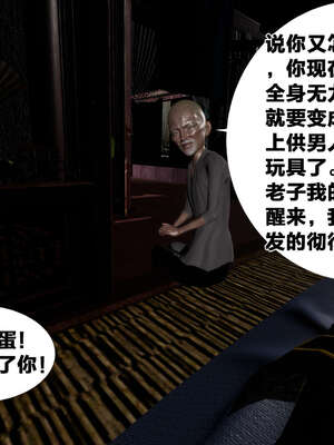 [桐山遥]借你娘子泄泄火(讨魔传) 外传2 柳菱香篇 01_382