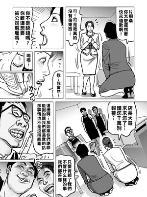 [下山ギルコ] 新人保険レディと枕営業の達人女_145