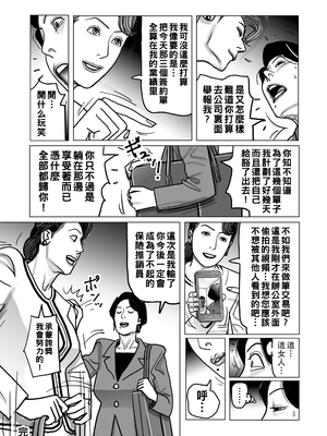 [下山ギルコ] 新人保険レディと枕営業の達人女_156