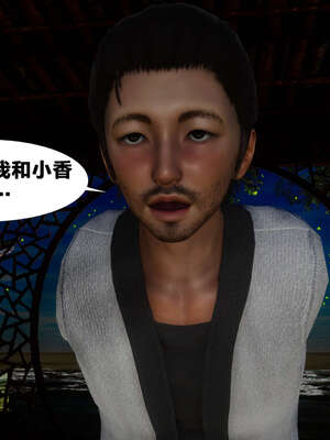 [桐山遥]借你娘子泄泄火(讨魔传) 外传2 柳菱香篇 02_046