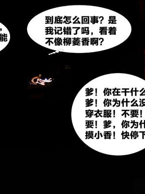 [桐山遥]借你娘子泄泄火(讨魔传) 外传2 柳菱香篇 02_048