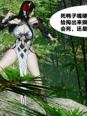 [桐山遥]借你娘子泄泄火(讨魔传) 外传2 柳菱香篇 02_095