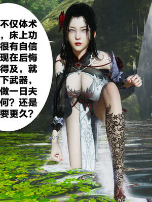 [桐山遥]借你娘子泄泄火(讨魔传) 外传2 柳菱香篇 02_108