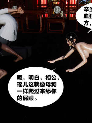 [桐山遥]借你娘子泄泄火(讨魔传) 外传2 柳菱香篇 02_316