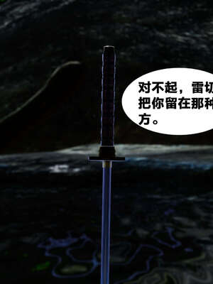 [桐山遥]借你娘子泄泄火(讨魔传) 外传2 柳菱香篇 02_331
