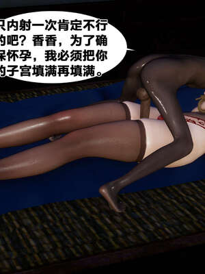 [桐山遥]借你娘子泄泄火(讨魔传) 外传2 柳菱香篇 02_341