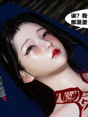 [桐山遥]借你娘子泄泄火(讨魔传) 外传2 柳菱香篇 02_362