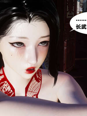 [桐山遥]借你娘子泄泄火(讨魔传) 外传2 柳菱香篇 03_006
