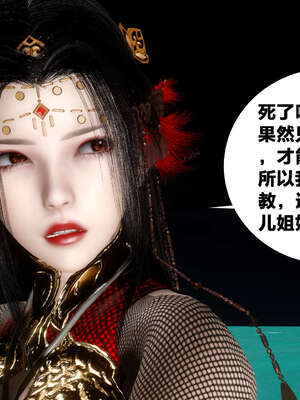 [桐山遥]借你娘子泄泄火(讨魔传) 外传2 柳菱香篇 03_478