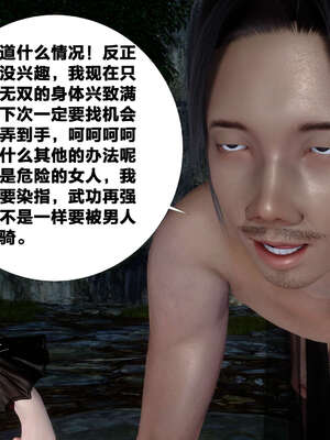 [桐山遥]借你娘子泄泄火(讨魔传) 外传2 柳菱香篇 03_580