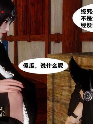 [桐山遥]借你娘子泄泄火(讨魔传) 外传3 凌卓篇_006