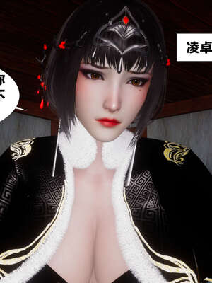 [桐山遥]借你娘子泄泄火(讨魔传) 外传3 凌卓篇_007
