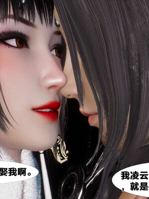 [桐山遥]借你娘子泄泄火(讨魔传) 外传3 凌卓篇_012