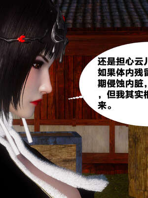 [桐山遥]借你娘子泄泄火(讨魔传) 外传3 凌卓篇_020