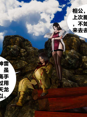 [桐山遥]借你娘子泄泄火(讨魔传) 外传3 凌卓篇_023