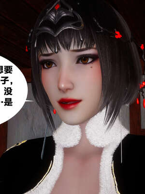 [桐山遥]借你娘子泄泄火(讨魔传) 外传3 凌卓篇_028