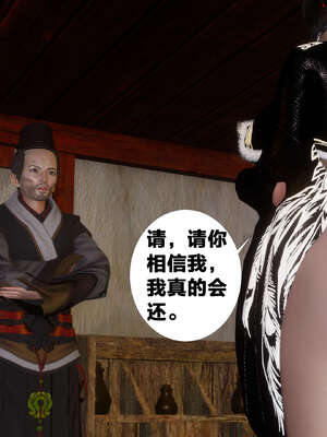 [桐山遥]借你娘子泄泄火(讨魔传) 外传3 凌卓篇_029
