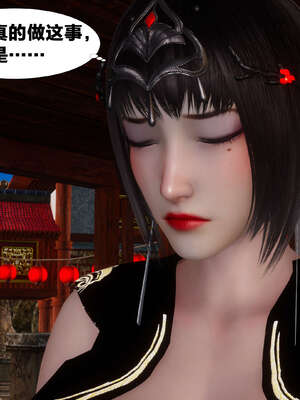 [桐山遥]借你娘子泄泄火(讨魔传) 外传3 凌卓篇_037