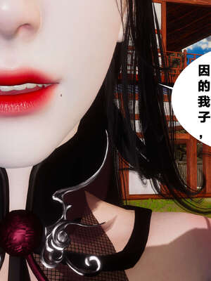 [桐山遥]借你娘子泄泄火(讨魔传) 外传3 凌卓篇_043