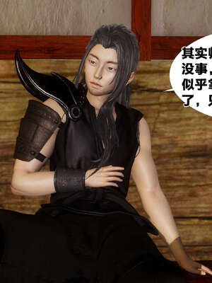 [桐山遥]借你娘子泄泄火(讨魔传) 外传3 凌卓篇_056