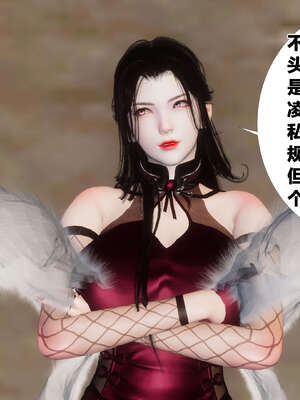[桐山遥]借你娘子泄泄火(讨魔传) 外传3 凌卓篇_059