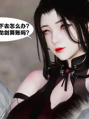 [桐山遥]借你娘子泄泄火(讨魔传) 外传3 凌卓篇_069