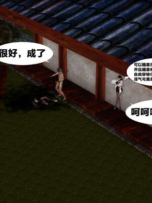 [桐山遥]借你娘子泄泄火(讨魔传) 外传3 凌卓篇_073