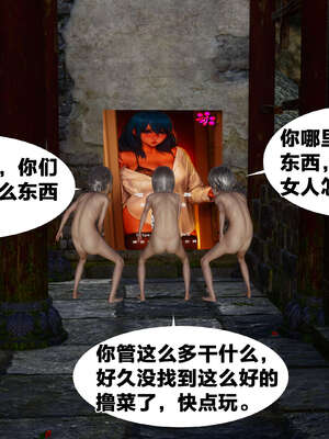 [桐山遥]借你娘子泄泄火(讨魔传) 外传3 凌卓篇_075