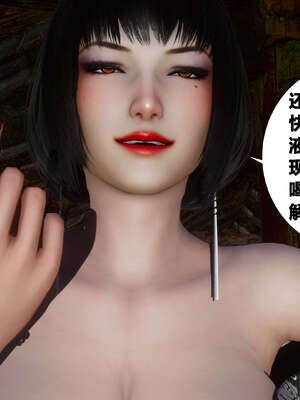 [桐山遥]借你娘子泄泄火(讨魔传) 外传3 凌卓篇_083