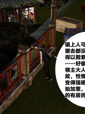 [桐山遥]借你娘子泄泄火(讨魔传) 外传3 凌卓篇_087