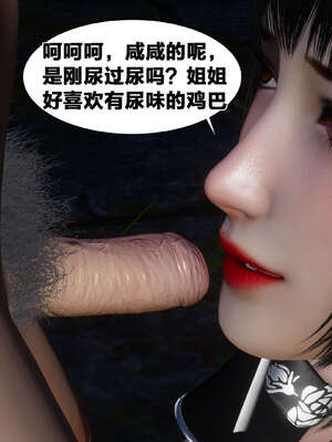 [桐山遥]借你娘子泄泄火(讨魔传) 外传3 凌卓篇_096