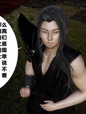 [桐山遥]借你娘子泄泄火(讨魔传) 外传3 凌卓篇_146