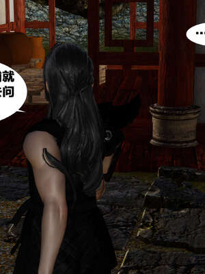 [桐山遥]借你娘子泄泄火(讨魔传) 外传3 凌卓篇_196
