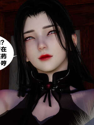 [桐山遥]借你娘子泄泄火(讨魔传) 外传3 凌卓篇_198