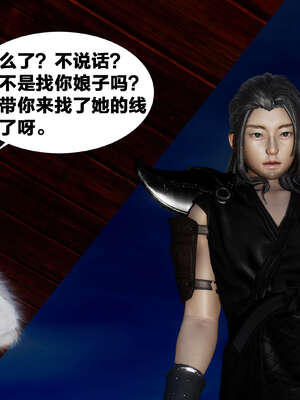 [桐山遥]借你娘子泄泄火(讨魔传) 外传3 凌卓篇_202
