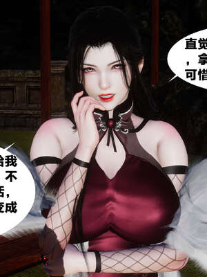 [桐山遥]借你娘子泄泄火(讨魔传) 外传3 凌卓篇_208