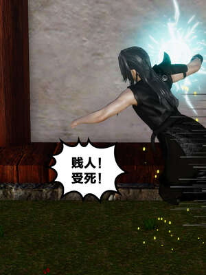 [桐山遥]借你娘子泄泄火(讨魔传) 外传3 凌卓篇_210