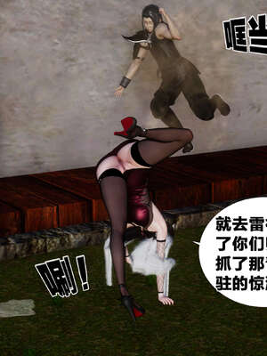 [桐山遥]借你娘子泄泄火(讨魔传) 外传3 凌卓篇_215