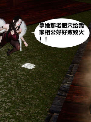 [桐山遥]借你娘子泄泄火(讨魔传) 外传3 凌卓篇_216