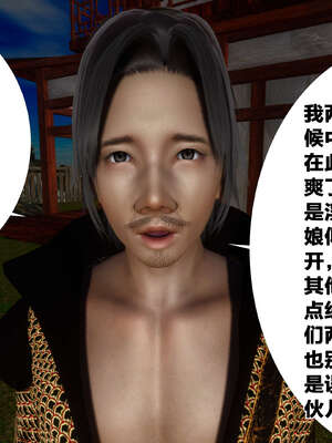 [桐山遥]借你娘子泄泄火(讨魔传) 外传3 凌卓篇_223