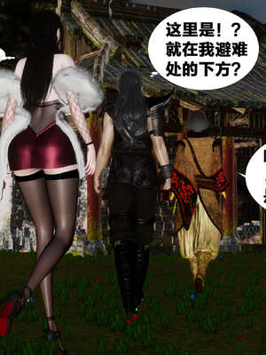 [桐山遥]借你娘子泄泄火(讨魔传) 外传3 凌卓篇_228