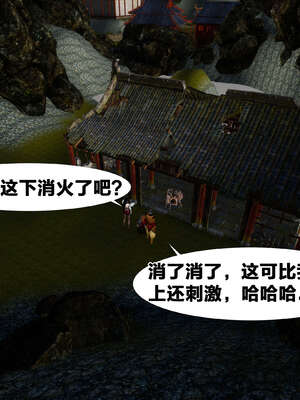 [桐山遥]借你娘子泄泄火(讨魔传) 外传3 凌卓篇_245