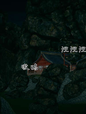 [桐山遥]借你娘子泄泄火(讨魔传) 外传3 凌卓篇_246