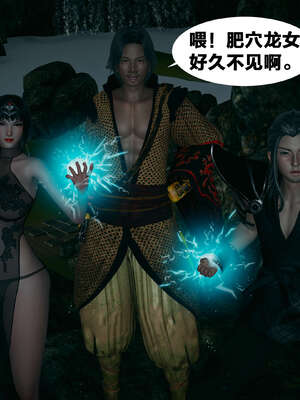 [桐山遥]借你娘子泄泄火(讨魔传) 外传3 凌卓篇_248