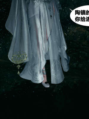 [桐山遥]借你娘子泄泄火(讨魔传) 外传3 凌卓篇_249