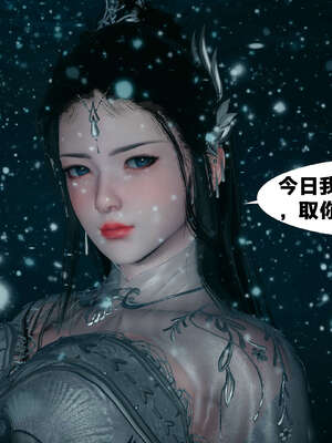 [桐山遥]借你娘子泄泄火(讨魔传) 外传3 凌卓篇_252